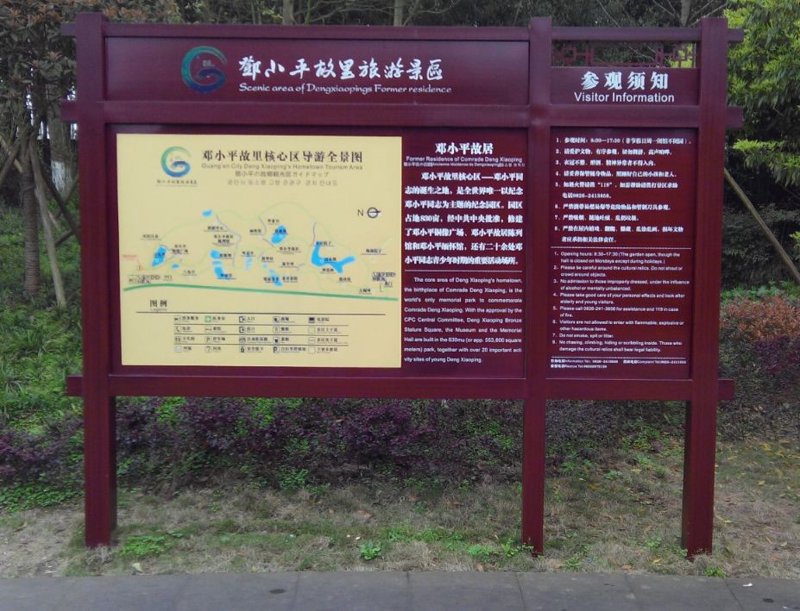 景区标识牌